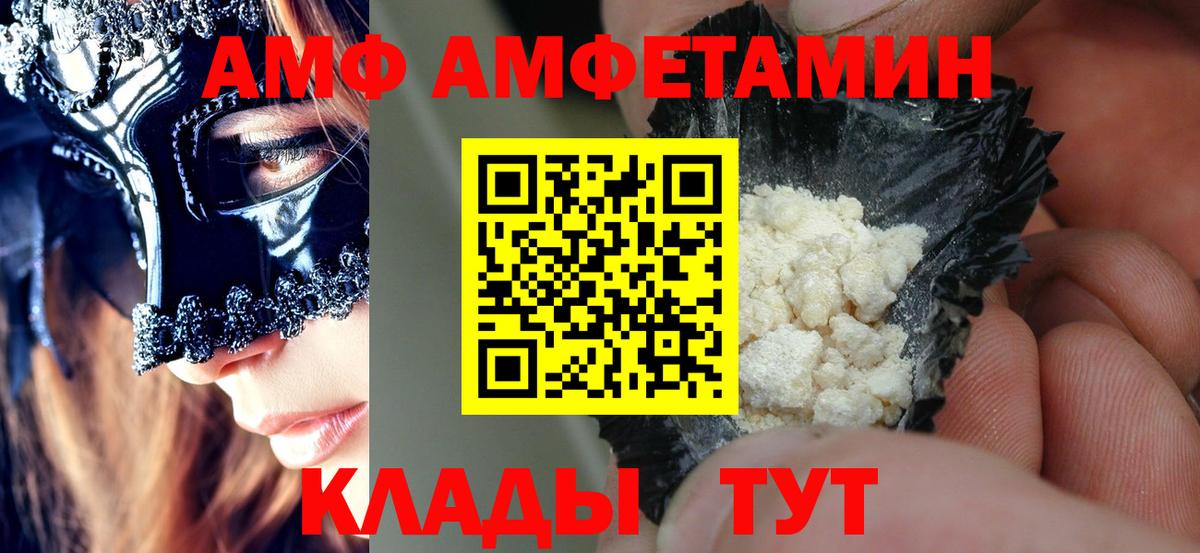 Амфетамин 97% Выкса