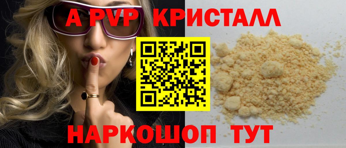 Alpha PVP Crystall Выкса