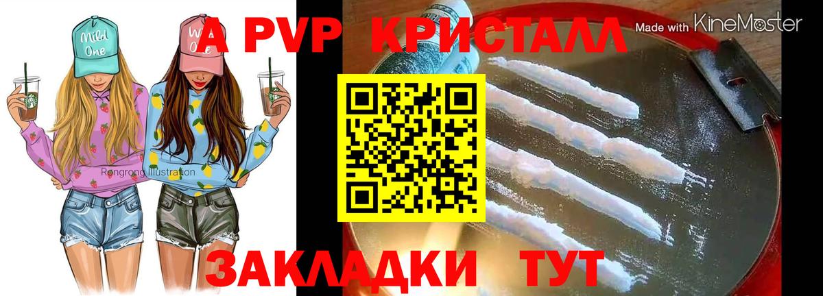 Alpha-PVP  A-PVP VHQ  как найти наркотики  А ПВП Crystall  Вход с VPN  Выкса  Alpha PVP СК КРИС 