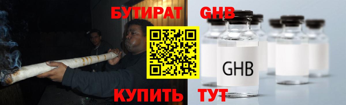 Выкса  Бутират  Вход с VPN  БУТИРАТ бутик 
