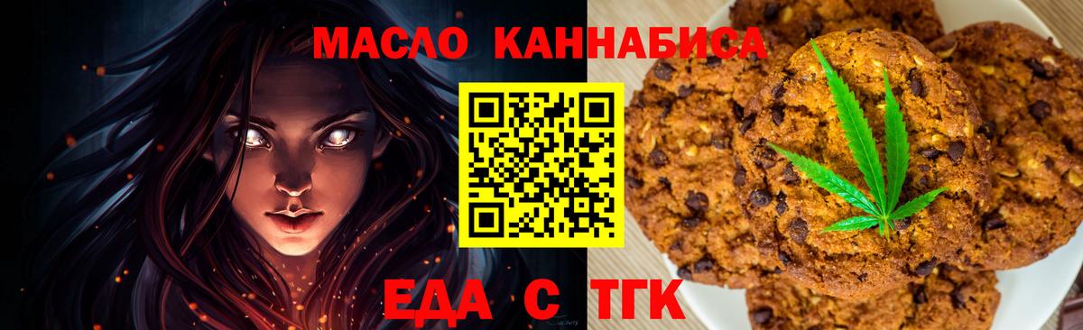 Cannafood конопля  Вход с VPN  Выкса 