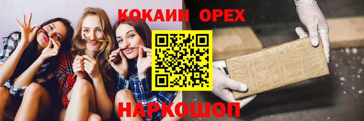 Кокаин Columbia Выкса