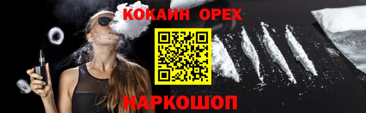 сколько стоит  Кокаин Columbia  COCAIN Колумбийский  Вход с VPN  Выкса  COCAIN 