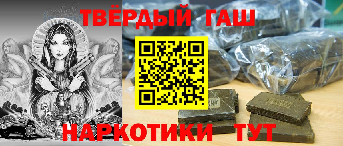Гашиш гарик Выкса