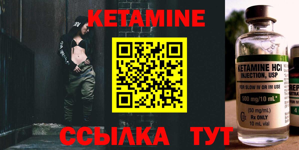 Выкса  КЕТАМИН VHQ  Вход с VPN 