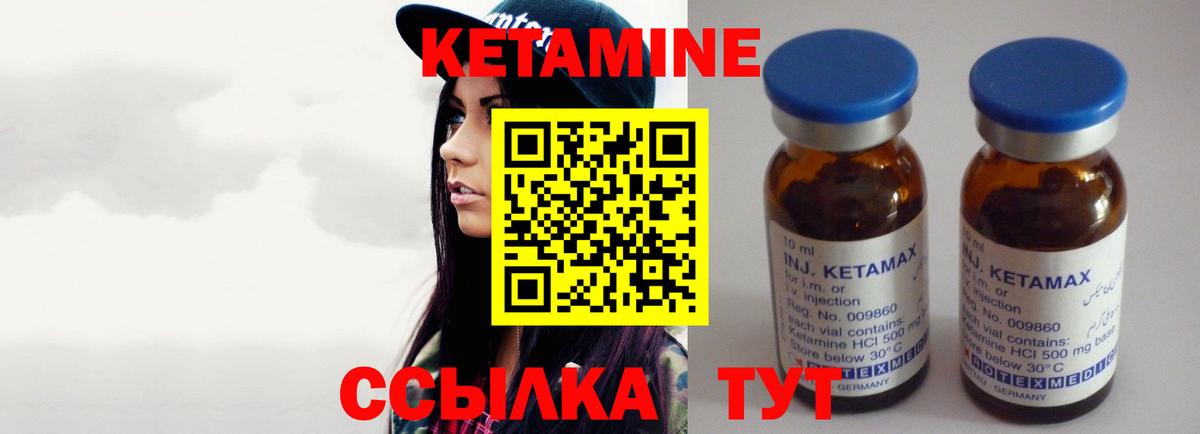 Кетамин VHQ Выкса
