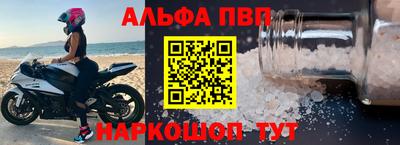 спайс Наро-Фоминск