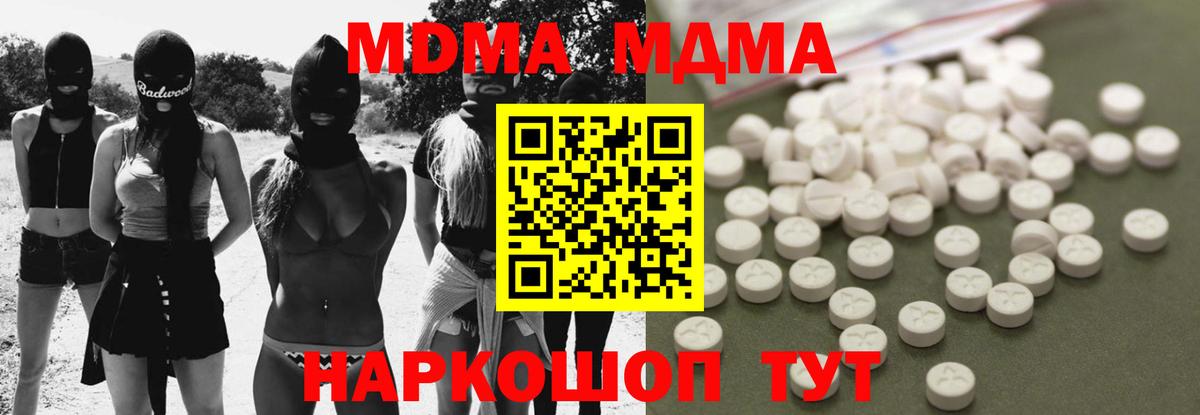MDMA Molly  Вход с VPN  MDMA VHQ  MDMA  Выкса 