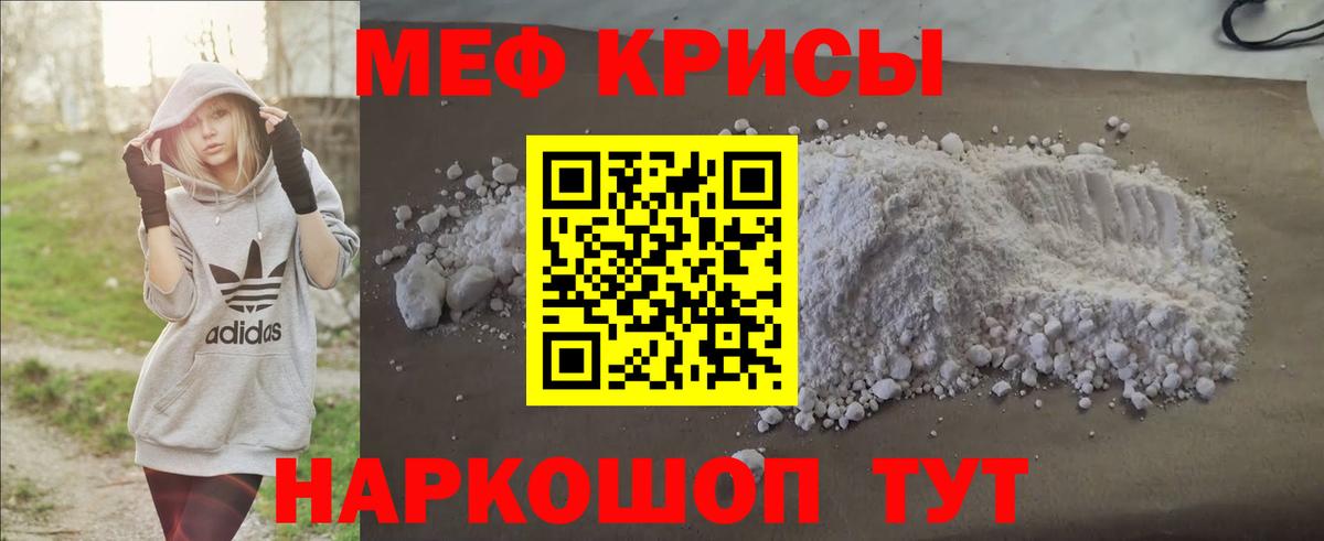 Меф  Выкса