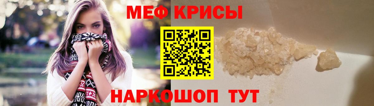 Выкса  МЕФ мяу мяу  Меф  Мефедрон mephedrone  Вход с VPN 