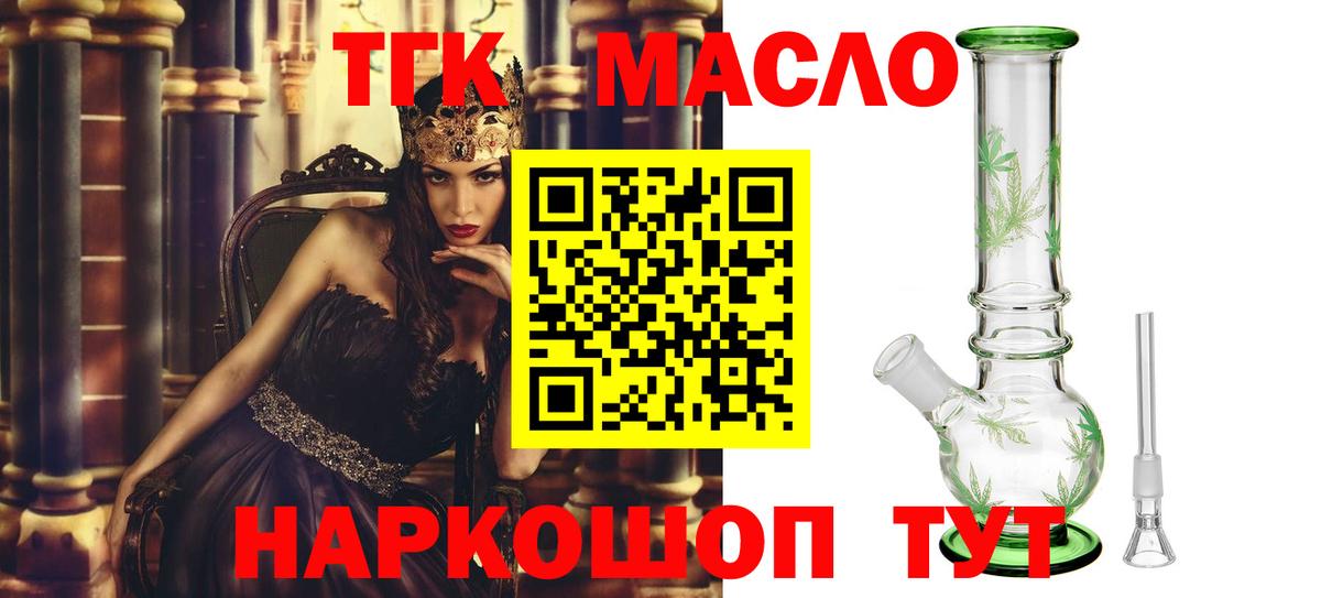 ТГК вейп с тгк  Дистиллят ТГК жижа  Выкса  Вход с VPN 